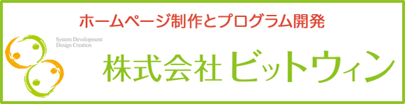 株式会社ビットウィン